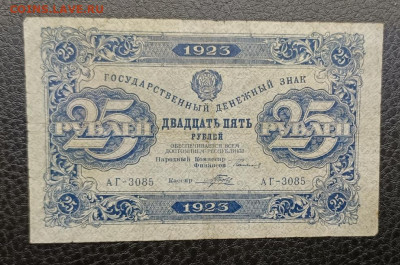 25₽ 1923 7.03 - IMG_20260303_094719_299
