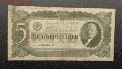 5 червонцев 1937 7.03 - IMG_20260303_094547_255