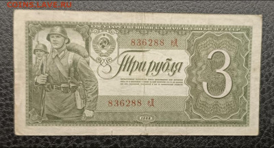 3₽ 1938 7.03 - IMG_20260303_094519_783