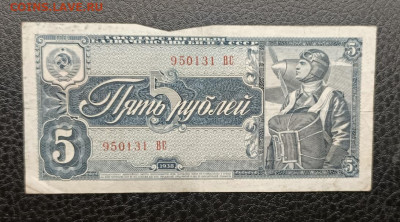 5₽ 1938 7.03 - IMG_20260303_094449_267