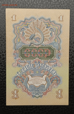 1₽ 1947 7.03 - IMG_20260303_094401_326