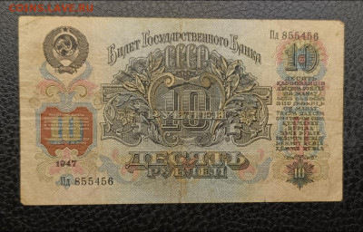 10₽ 1947 7.03 - IMG_20260303_094302_358