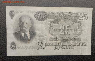 25₽ 1947 7.03 - IMG_20260303_094244_458