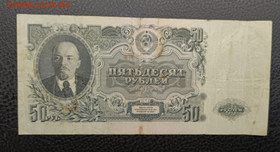 50₽ 1947 7.03 - IMG_20260303_094218_043