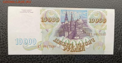 10000₽ 1993 7.03 - IMG_20260303_094103_799