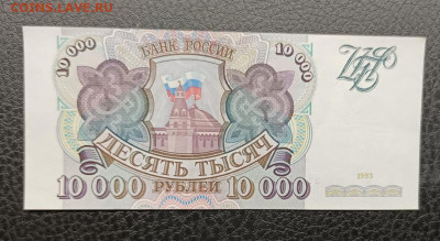 10000₽ 1993 7.03 - IMG_20260303_094117_844