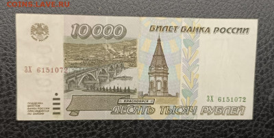 10000₽ 1995 7.03 - IMG_20260303_094006_047