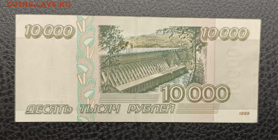 10000₽ 1995 7.03 - IMG_20260303_094020_234