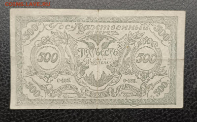 500₽ 1920 Чита 7.03 - IMG_20260303_093318_217