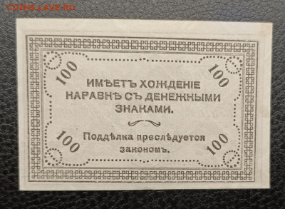 100₽ 1920 Чита 7.03 - IMG_20260303_093227_077