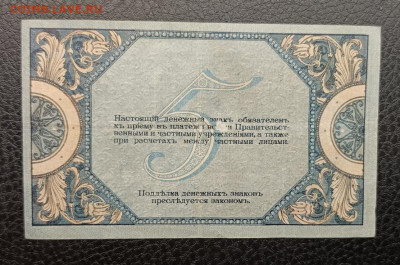 5₽ 1918 Ростов 7.03 - IMG_20260303_093124_181
