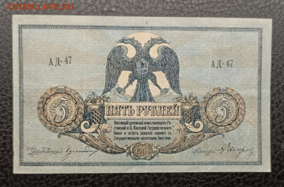 5₽ 1918 Ростов 7.03 - IMG_20260303_093139_059