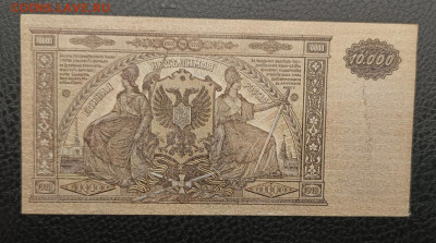 10000₽ 1919 ВСЮР 7.03 - IMG_20260303_092853_610
