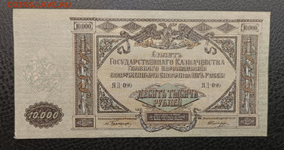 10000₽ 1919 ВСЮР 7.03 - IMG_20260303_092908_833