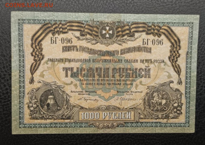 1000₽ 1919 ВСЮР 7.03 - IMG_20260303_092835_480