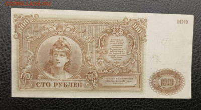100₽ 1919 ВСЮР 7.03 - IMG_20260303_092759_381