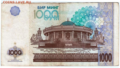 УЗБЕКИСТАН 1000 сум 2001 г. до 09.03.26 г. в 23.00 - 036