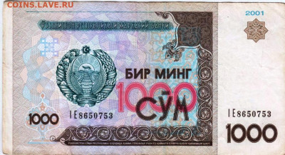 УЗБЕКИСТАН 1000 сум 2001 г. до 09.03.26 г. в 23.00 - 039