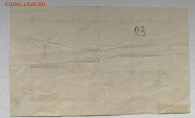 Отрезной чек Банка внешней Торговли 1 копейка 1965 нечастый - IMG_4287