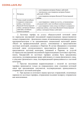 Неужели что-то меняется на почте России? - 3