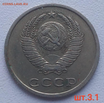20 копеек 1978 шт. 3.1 до 06.03.2026 - IMG_20260113_201810