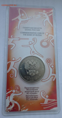 25 р. Спартак, цветная, до 06.03 22-00 МСК - P1130554.JPG