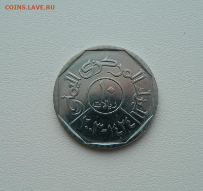 Йемен 10 риалов 2009 г. С рубля! до 09.03.26 - DSCN1779.JPG