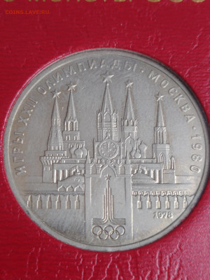 Оценка коллекции СССР (погодовка, юбилейка в альбомах) - IMG_20260303_155329