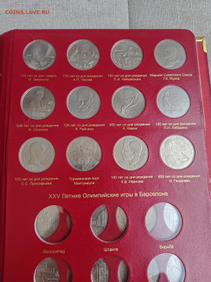 Оценка коллекции СССР (погодовка, юбилейка в альбомах) - IMG_20260303_155311