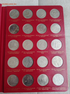 Оценка коллекции СССР (погодовка, юбилейка в альбомах) - IMG_20260303_155307