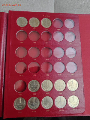 Оценка коллекции СССР (погодовка, юбилейка в альбомах) - IMG_20260303_160203