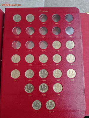 Оценка коллекции СССР (погодовка, юбилейка в альбомах) - IMG_20260303_160153