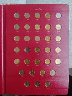 Оценка коллекции СССР (погодовка, юбилейка в альбомах) - IMG_20260303_160130