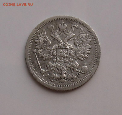 15 копеек 1902 до 07.03.26г. 22.00ч. - 15-1902.JPG