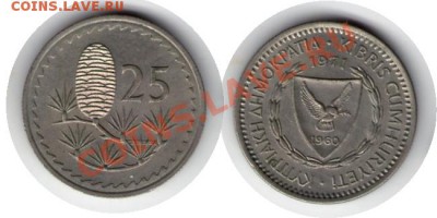 >L< Кипр 25 центов Шишка 1960 до 08.03.12 17:00 - Кипр_25_центов Шишка_60
