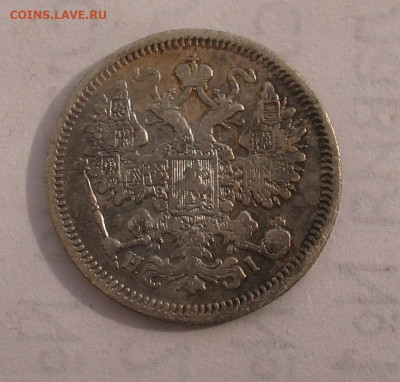 15 копеек 1868 до 07.03.26г. 22.00ч. - 1868.JPG