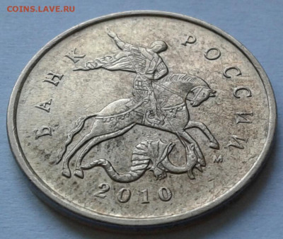 10 коп 2010г ММД шт-4.32Б5. До 04.03.2026 г. 22:00 мск. - 20260223_155759-1