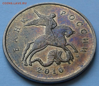 10 коп 2010г ММД шт-4.32Б5. До 04.03.2026 г. 22:00 мск. - 20260223_153755-1