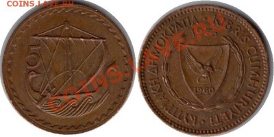 >L< Кипр 5 цент Парусник 1960 до 08.03.12 17:00 - Кипр_5_цент Парусник_60