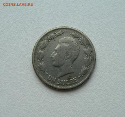 Эквадор 1 сукре 1946 г. С рубля! до 09.03.26 - DSCN1786.JPG