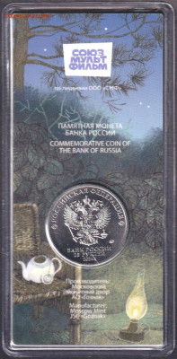 2024. 25 рублей. Ёжик цветная. Блистер - 24.ezh=