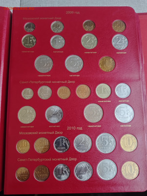 Оценка коллекции России (мол.Россия, погодовка РФ, юбилейка) - IMG_20260303_162556