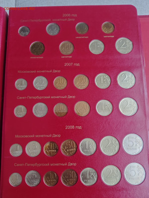 Оценка коллекции России (мол.Россия, погодовка РФ, юбилейка) - IMG_20260303_162552