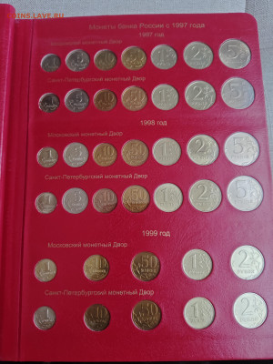 Оценка коллекции России (мол.Россия, погодовка РФ, юбилейка) - IMG_20260303_162541