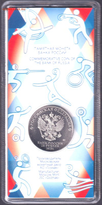2025. 25 рублей. ЦСКА цветная. Блистер - 25.cskac=