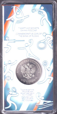 2025. 25 рублей. Трудовые Резервы цветная. Блистер - 25.trc=