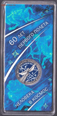 2021. 25 рублей. Космос цветная. Блистер - 21.cosc