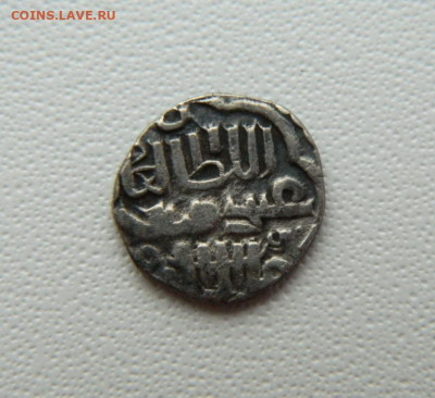 Монета Орда. - DSCN1866.JPG