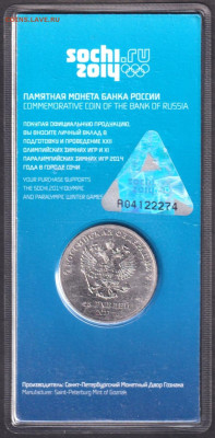 2011. 25 рублей. Горы цветная. Блистер (A04122274) - 11.gorc (A04122274)=