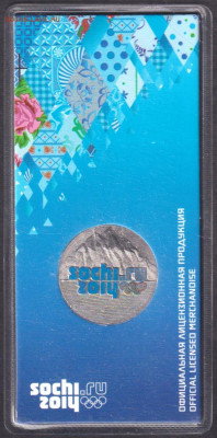 2011. 25 рублей. Горы цветная. Блистер (A04122274) - 11.gorc (A04122274)